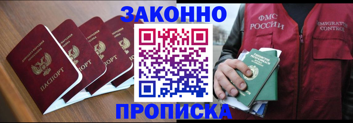 временная регистрация в квартире в Фрязино