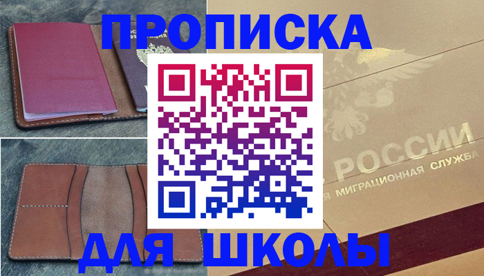 прописка поиск в Фрязино